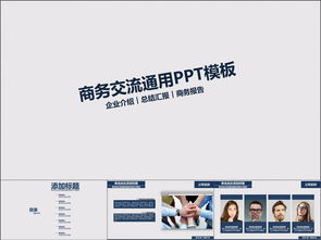 高效營銷工具 商業計劃書與網頁設計PPT模板下載