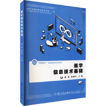 信息技術(shù)咨詢服務(wù)在醫(yī)學(xué)領(lǐng)域的重要性與應(yīng)用