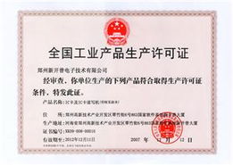 新開普 以“一卡通”為核心，構建智慧校園與園區一體化解決方案