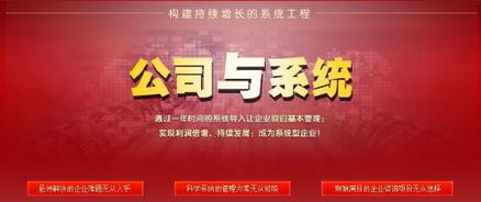 解放老板，系統托管 長松咨詢如何助力企業實現高效運營