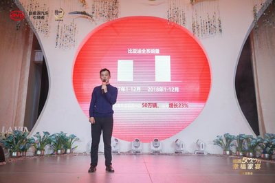 感恩500萬(wàn)幸福家宴——比亞迪汽車上海答謝會(huì)暨尊享病人陪護(hù)服務(wù)發(fā)布