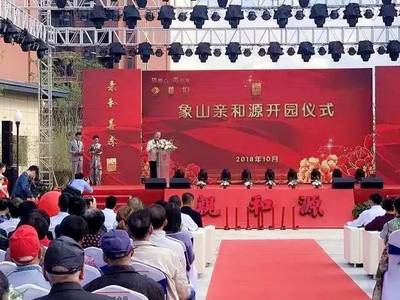 情暖重陽(yáng) 愛在象山--象山親和源開園儀式暨重陽(yáng)家宴與專業(yè)病人陪護(hù)服務(wù)啟動(dòng)